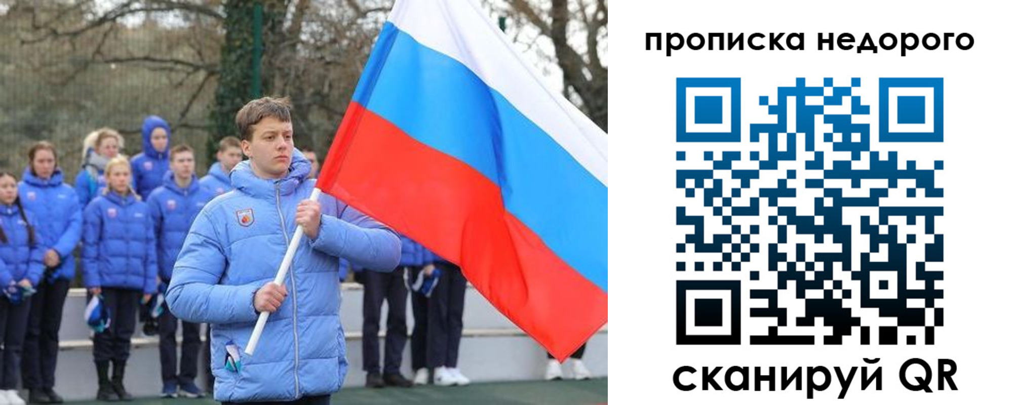 миграционный учет в Гае