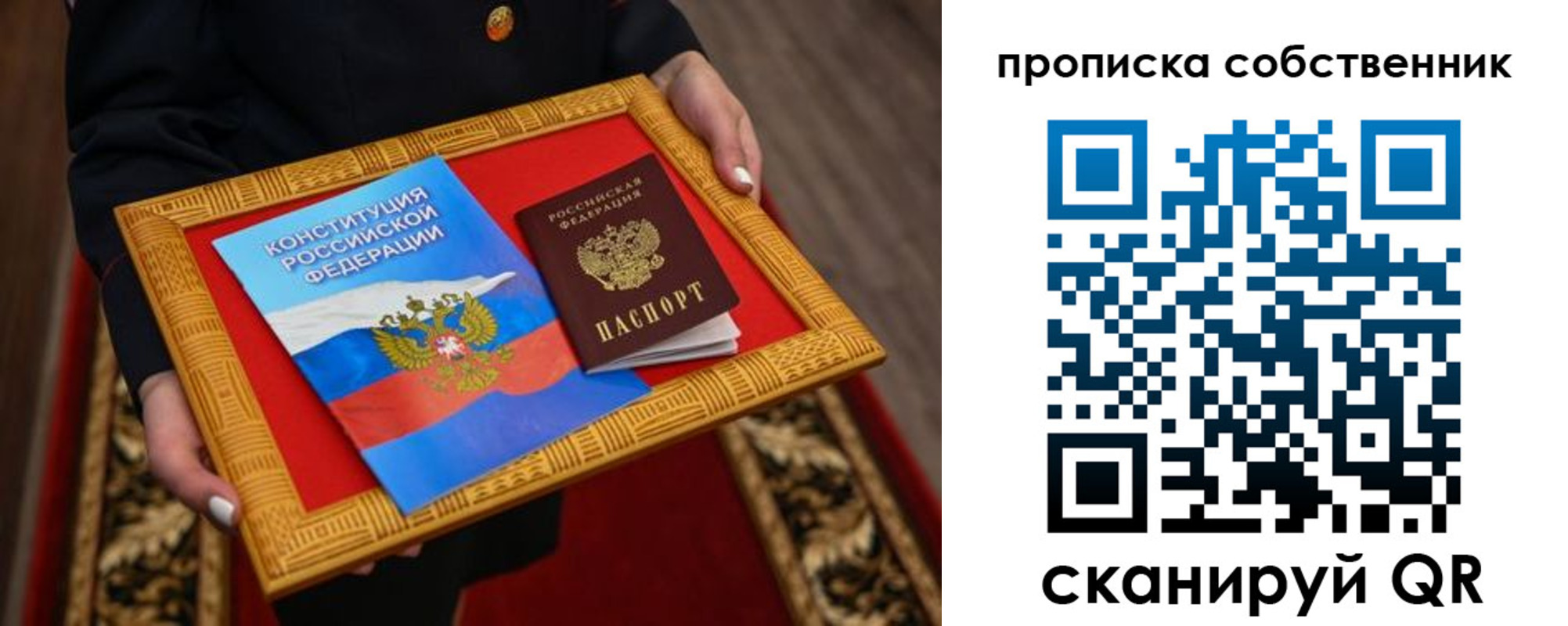 найти адрес прописки в Гае